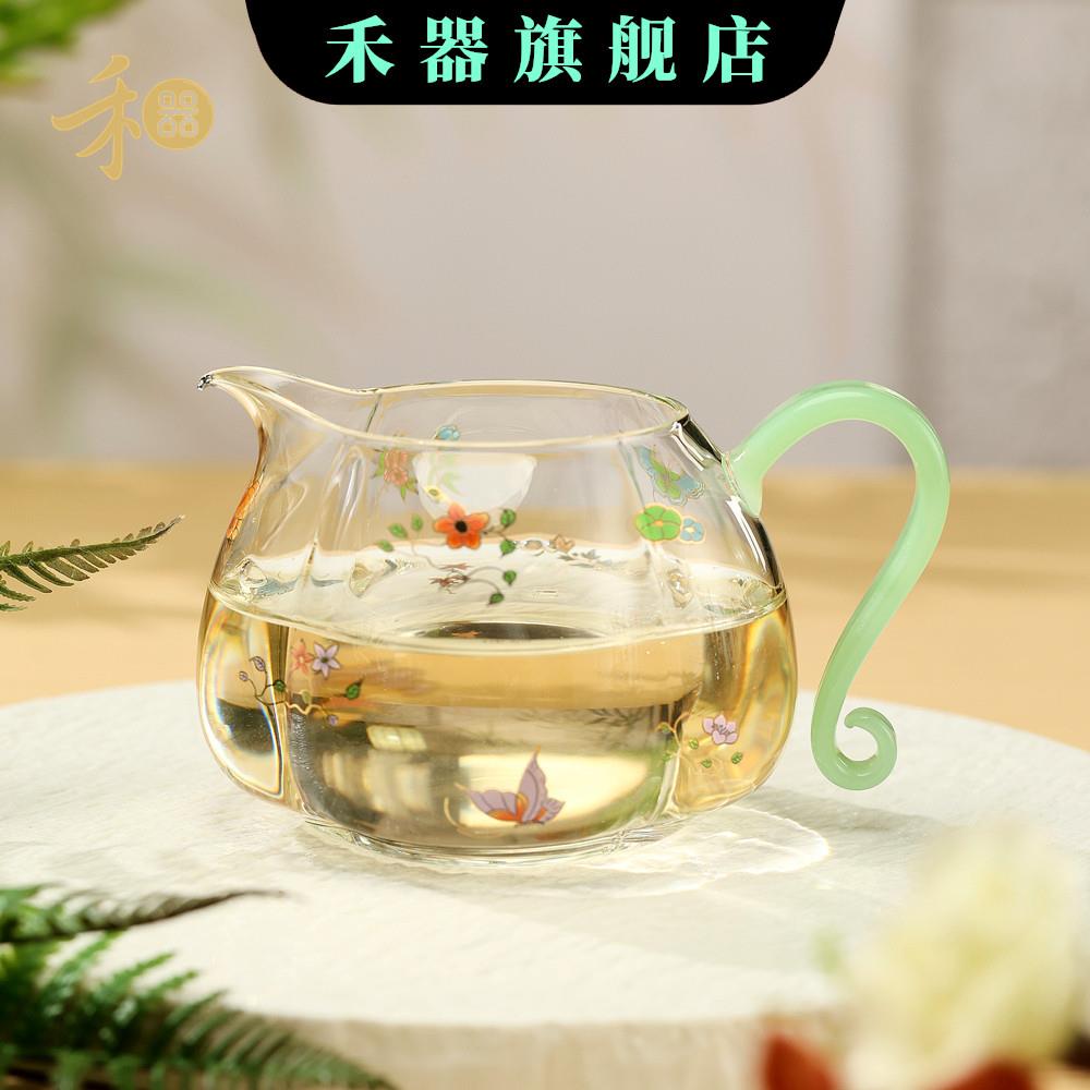 禾器炫彩玻璃公道杯 手工和器高硼硅玻璃茶海 蝶恋花禾器玺悦茶海
