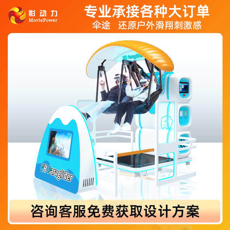 跨境vr游戏机成年人潮玩馆电玩城娱乐机商用vr设备一体机