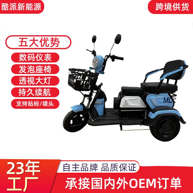 家用电动三轮车新能源老人小型代步车成人助力电车休闲电瓶车