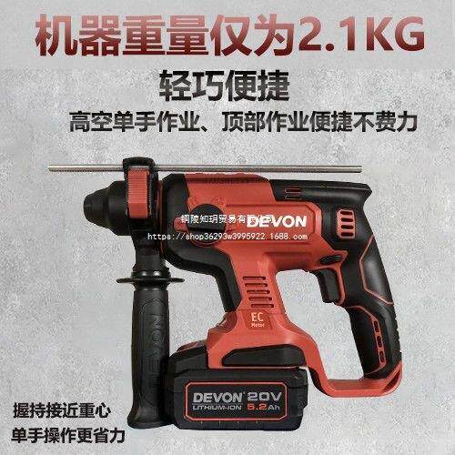 大有充电电锤电动工具多功能锂电冲击钻充电式轻型无刷工业级5401