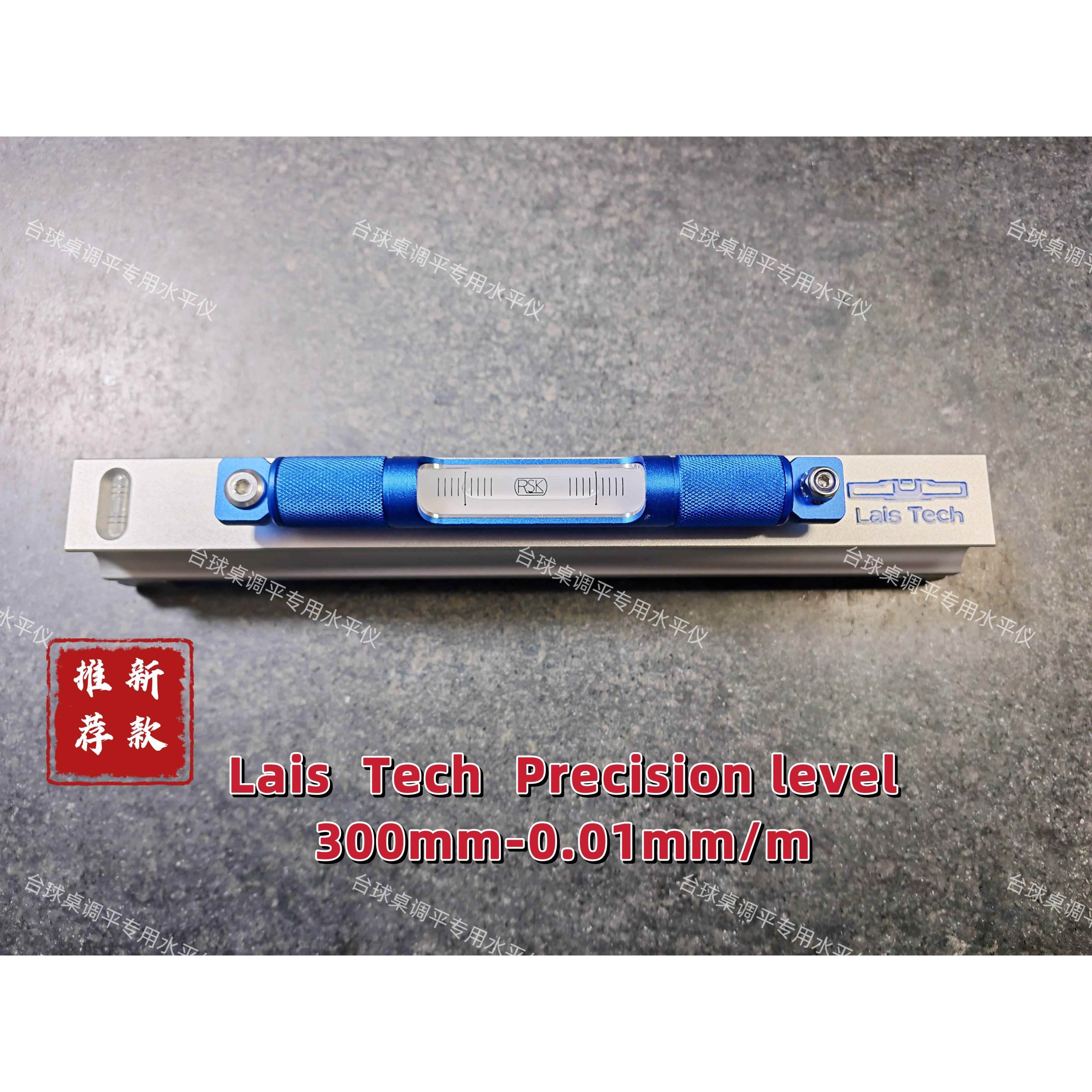 台球桌调平专用水平仪乔氏星牌通用水平仪新款桥式高精度免调节