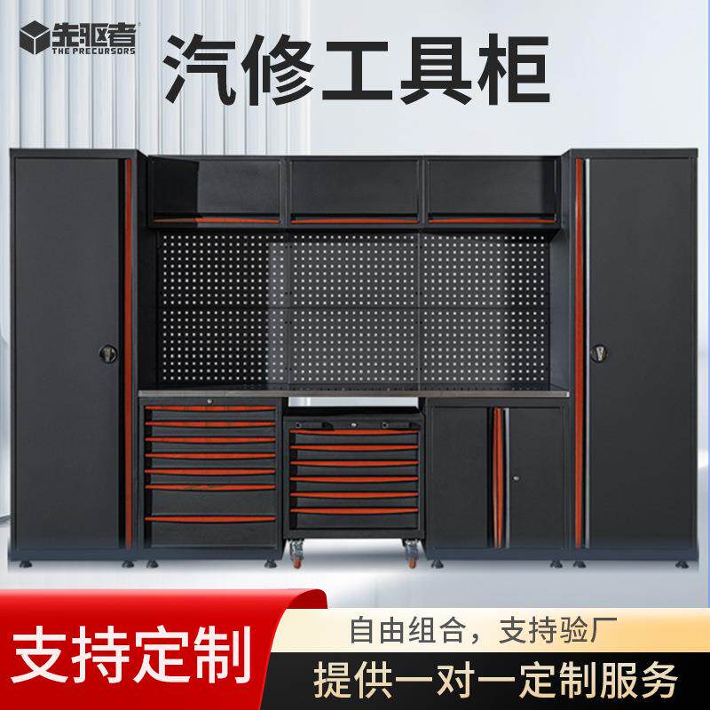 先驱者汽修组合工具柜五金工具车木工工作台维修工作站电子厂