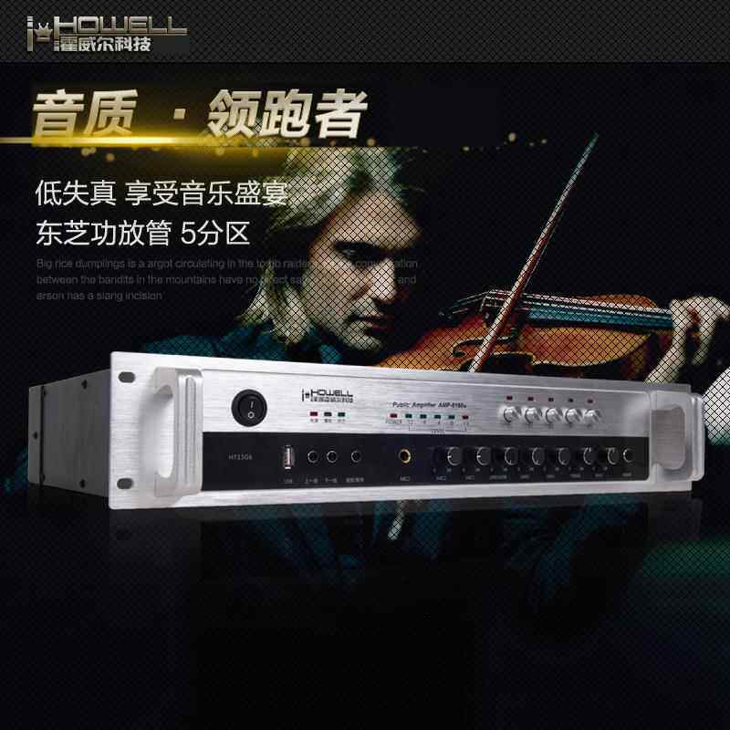 霍威尔AMP-6系列大功率发烧级吸顶壁挂喇叭5分区定压功放机
