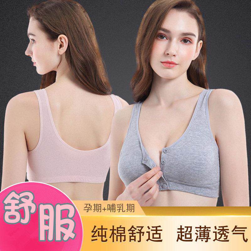 哺乳内衣女孕妇专用文胸前扣背心式薄款超薄产后哺乳大胸显小胸罩