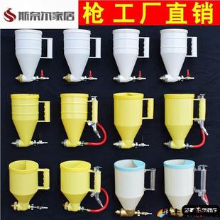 真石漆喷枪喷沙外墙油漆石头漆喷枪弹涂枪气泵喷漆喷壶漏斗式喷漆