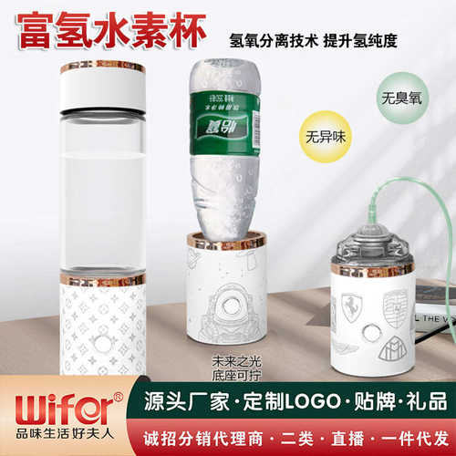 I7富氢水素杯三合一可吸氢可直接瓶装水电解水杯氢氧分离随行杯