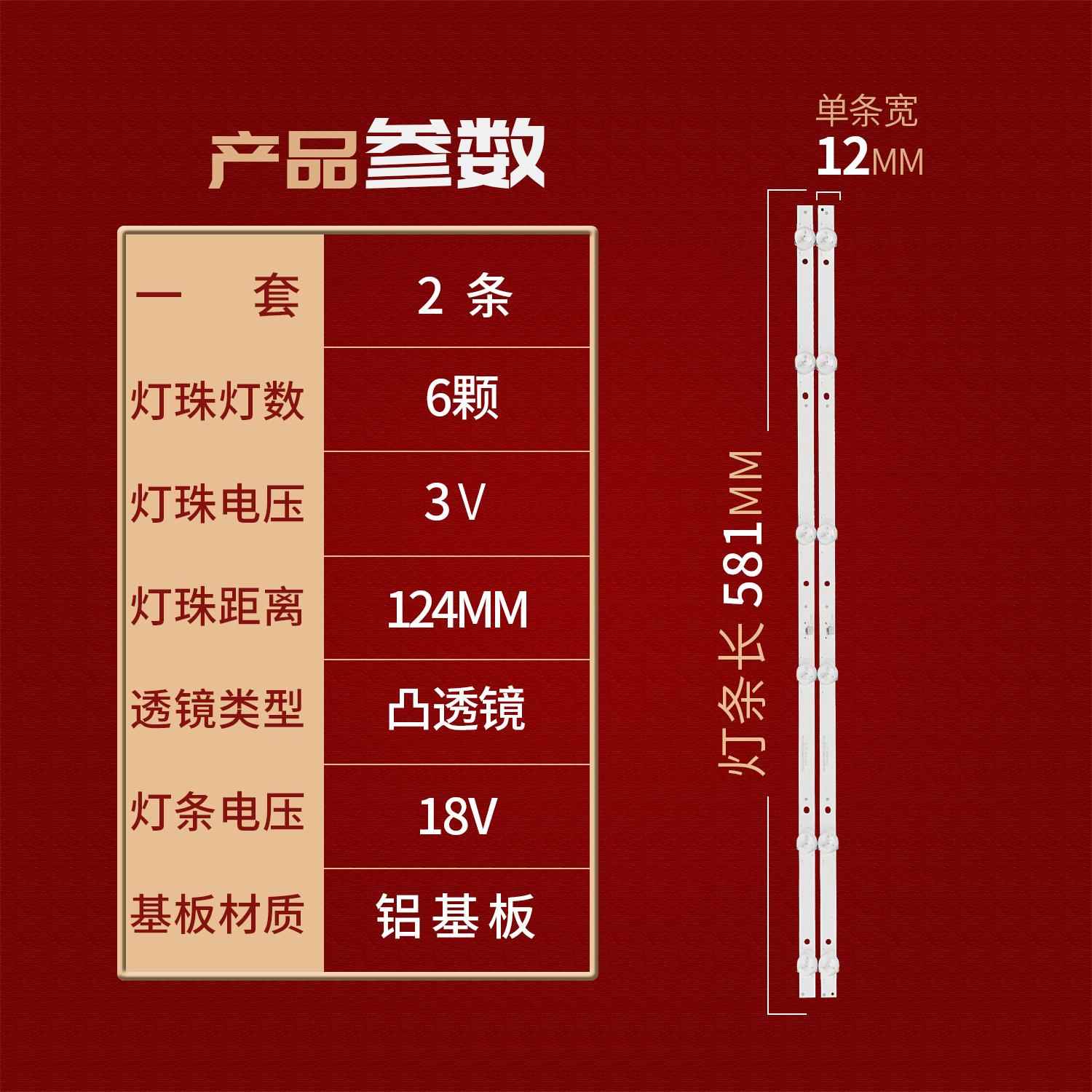 韩乐D32A980灯条HS-32D3003V2W6C1B58212M-XD-M背光灯6灯2条串联