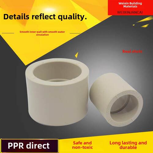 PPR给水管直接接头管箍直通20 25 32 40 50 63 75 90 110 160热熔