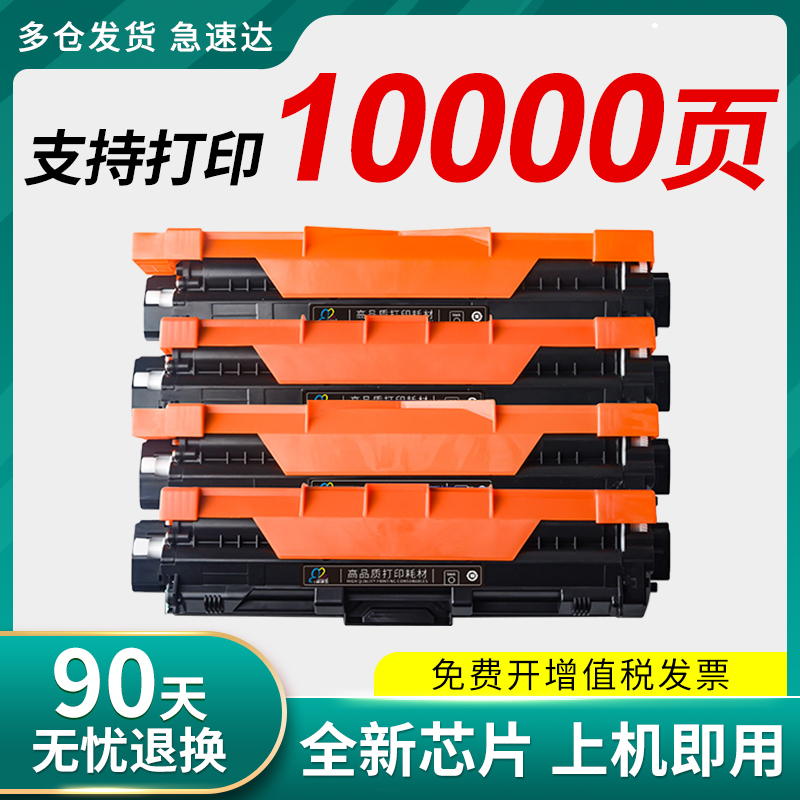 适用兄弟HL3150CDN粉盒MFC-9140CDN TN281 TN285墨盒碳粉盒9340CD