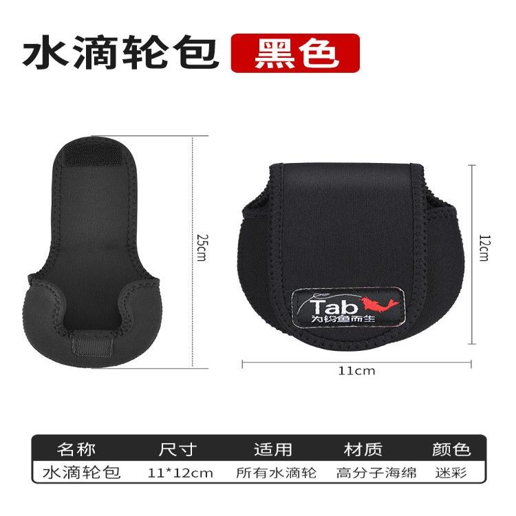 Tab保护套路亚路亚其他垂钓用品
