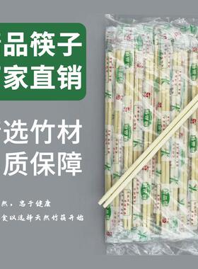 一次性卫生筷子独立OP膜包装2000双包邮竹筷木筷竹制环保