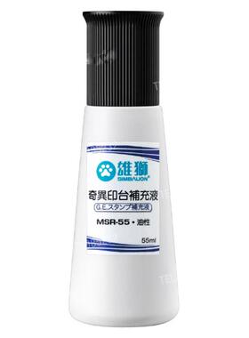 雄狮MSR55不灭印油油性墨水奇异印台补充液55ML印台补充水