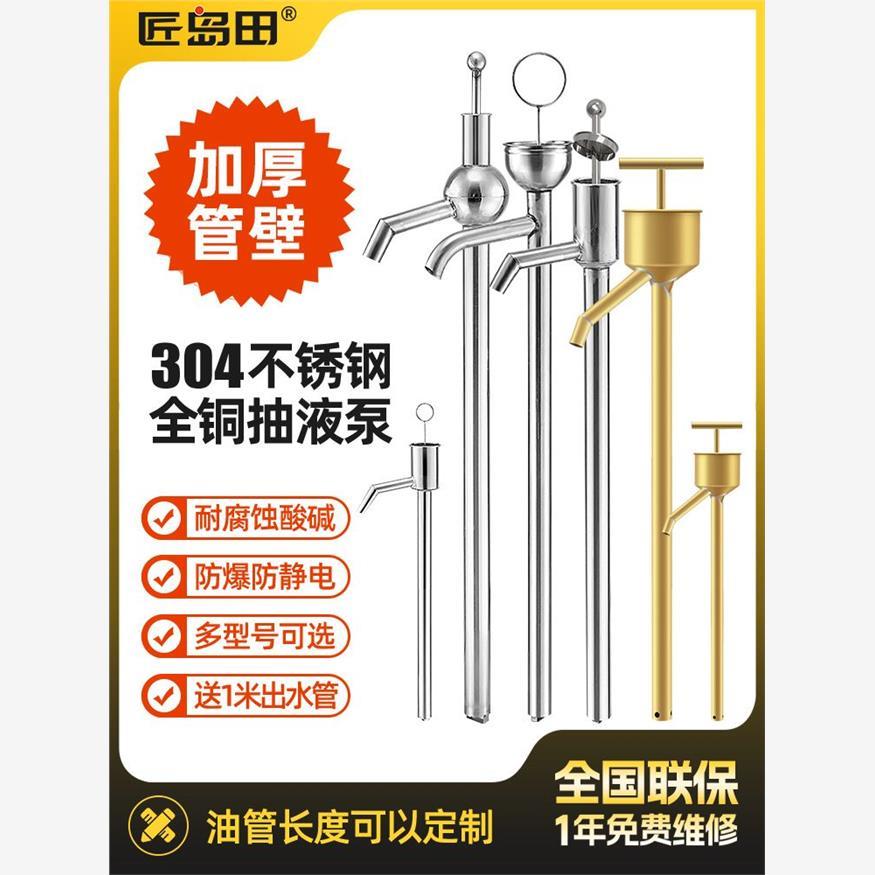 304不锈钢手动油抽车载多用途抽油泵汽煤油不锈钢手动抽油器油抽