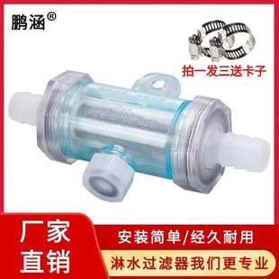 汽车淋水器配件过滤器货车淋水过滤网净水器过滤杯挂车滴水刹车