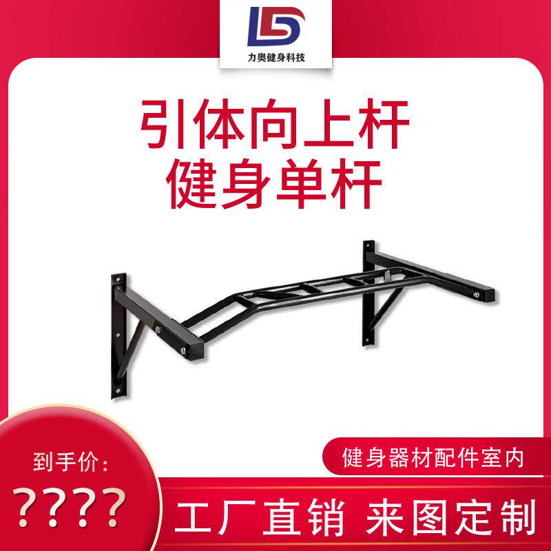 墙体引体向上杆门上单双杠健身器材家用室内可调节引体向上支架