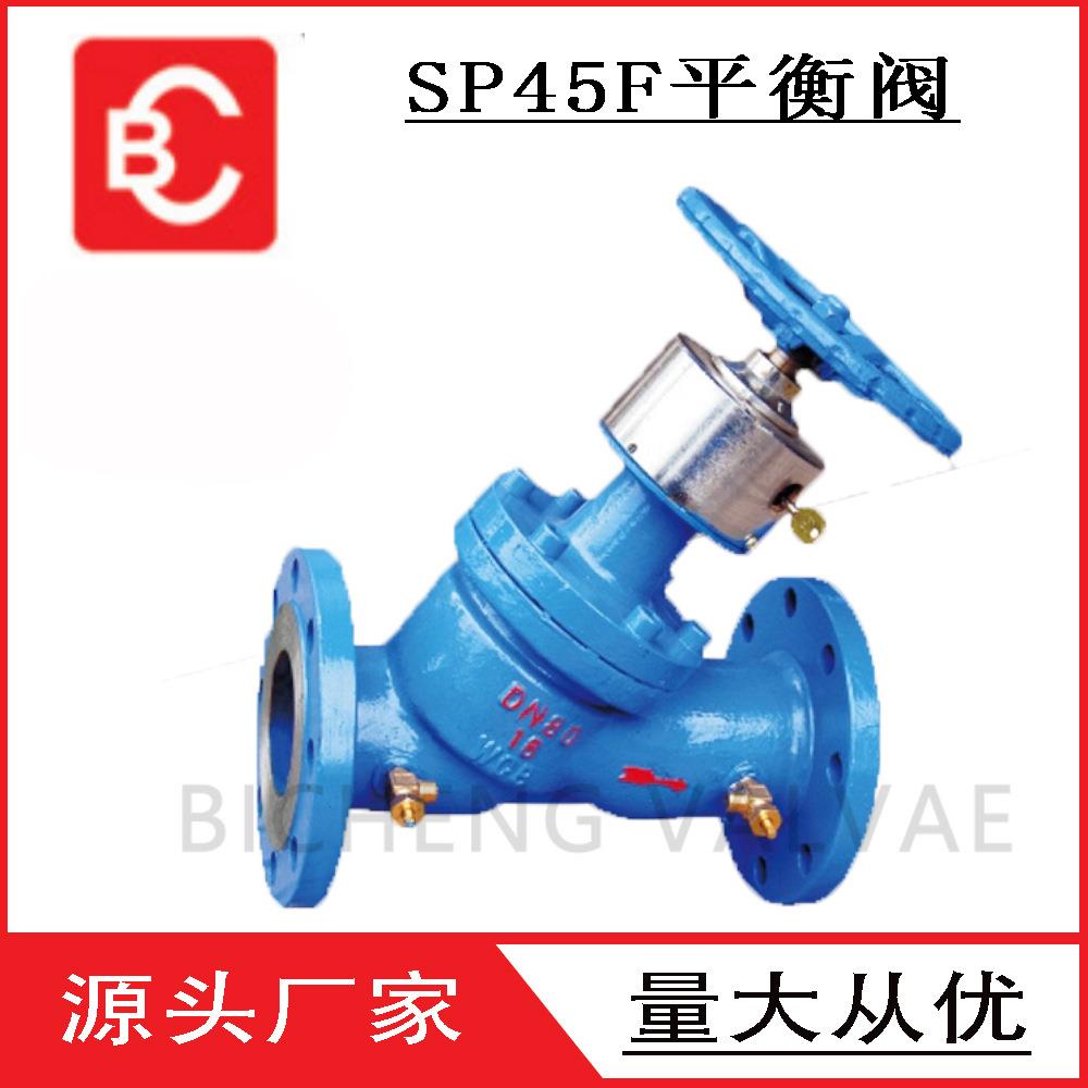 SP45F—16C数字锁定平衡阀流量调节水力空调供暖DN40-500锁闭阀