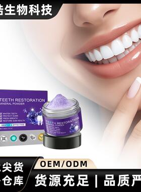 Purple Tooth Powder - Gentle Cleaning for Yellow Teeth, Tart