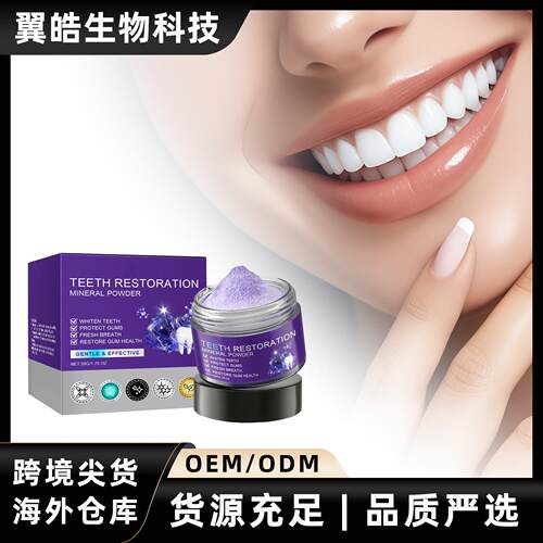Purple Tooth Powder - Gentle Cleaning for Yellow Teeth, Tart
