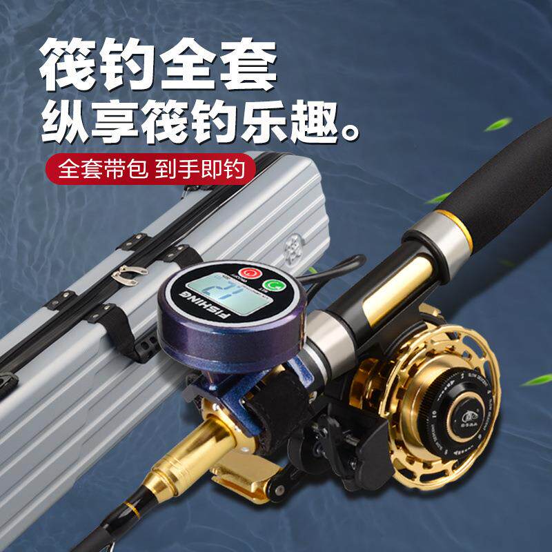 桥筏钓竿套装数显缓降自动排线筏轮全套装备筏钓竿套装全钛杆稍