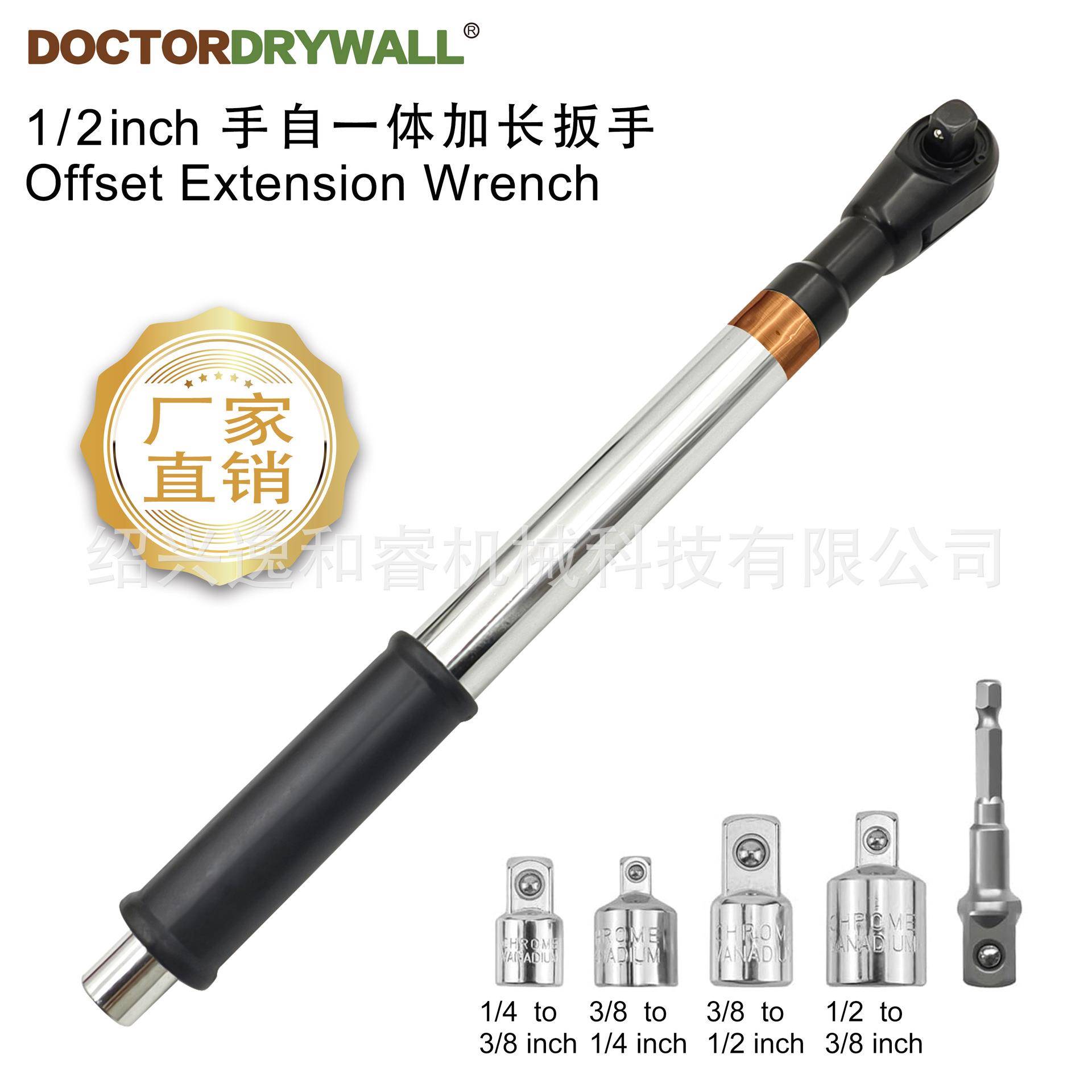 二合一手自一体加长棘轮扳手延长棘轮扳手电动延长扳手