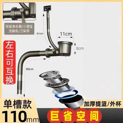 厨房下水管单槽双槽洗菜池盆超省空间厨房排水管墙排高排水下水器
