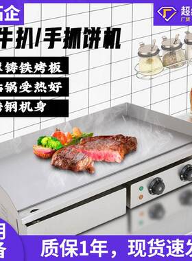 拓企商用电热平扒炉跨境货源铁板烧电热煎饼牛扒煎烤电热平扒炉