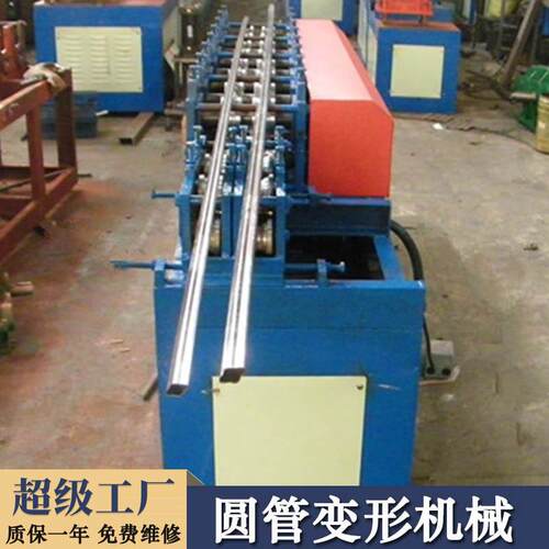 不锈钢制管机圆管变形机械制管设备方管机械扣口方管圆管机械