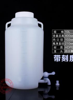 冲冠特惠10L HDPE塑料放水桶 10000ML放水瓶 下口瓶橙色龙头瓶