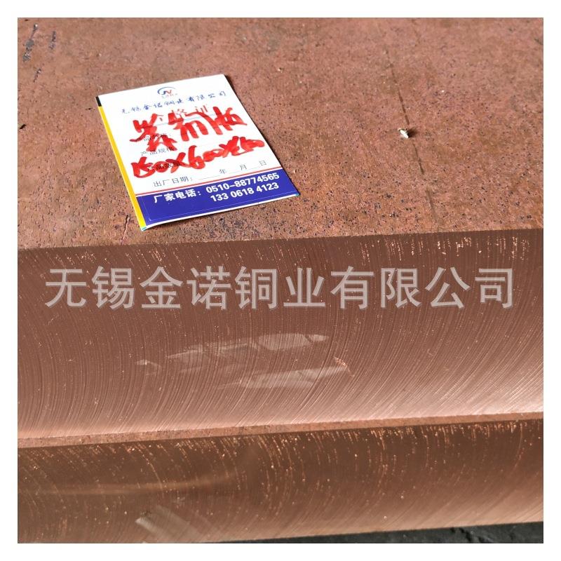 超厚紫铜板 T2紫铜板 10-30mm紫铜板 电炉机加工紫铜板 模具红铜