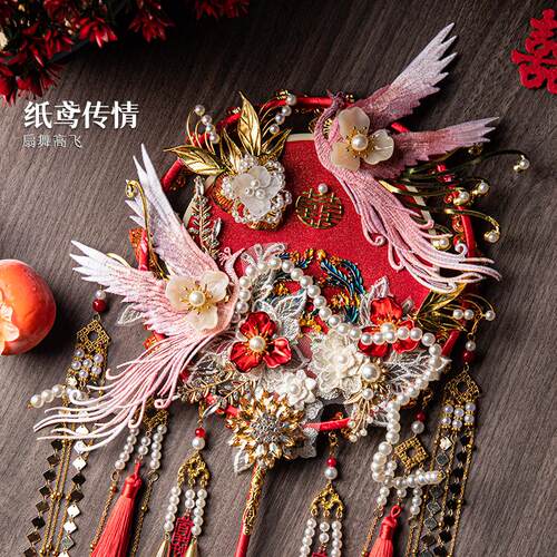 艳园《纸鸢》古风重工出嫁秀禾团扇新娘结婚扇手工diy材料包成品