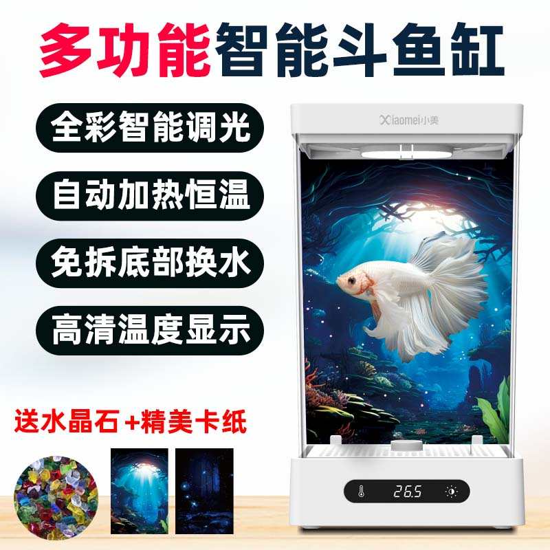 斗鱼专用缸水母缸桌面小型鱼缸办公桌生态创意加热增氧迷你懒人缸