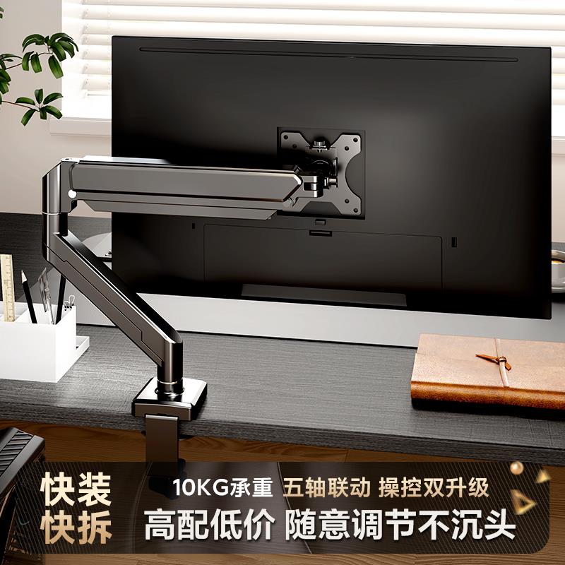 电脑萤幕支架机械臂桌面旋转屏幕可悬臂底座免打孔双萤幕台式托架