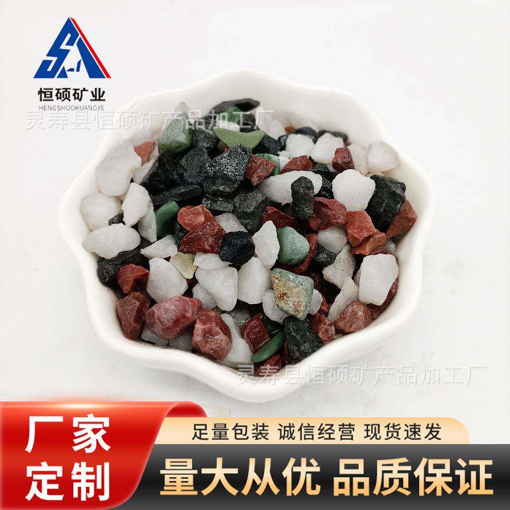 厂家直供五彩石子碎石园林铺路水族鱼缸造景装饰五彩碎石水藻砂