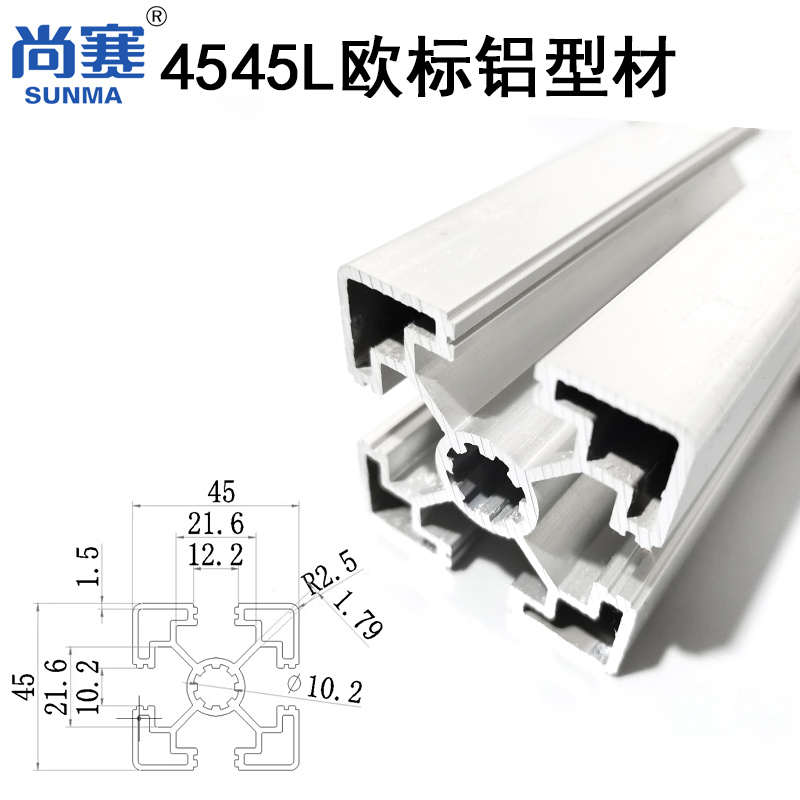 4545L 欧标工业铝型材 铝合金型材铝型材45框架45轻型欧标铝型材