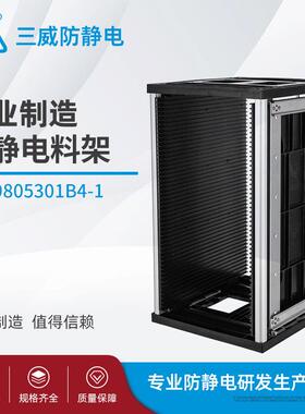 5.48kg上下料架供应9805301B4-1塑胶底板料框50片存放架子