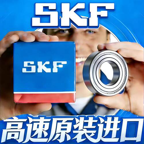 进口SKF高速轴承6314 6315 6316 6317 6318 6319 6320 2Z 2RS1 C3
