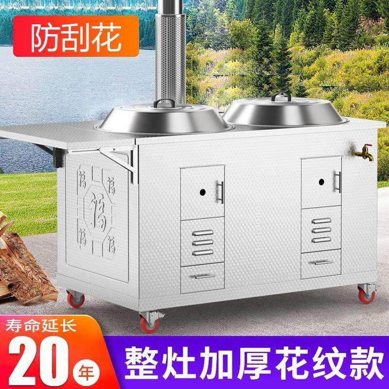 家用不锈钢加厚花纹双锅柴火灶户外可移动土灶台农村大锅灶台