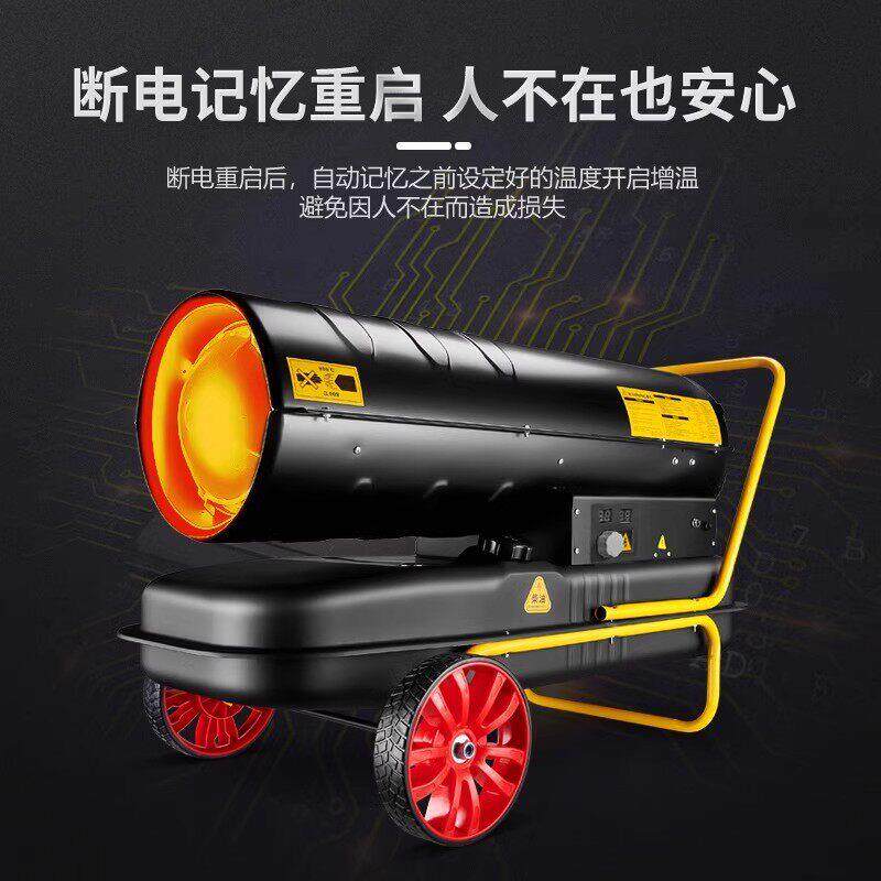 养殖燃油热风炮大功率取暖工业加热温器大棚加温设备柴油暖风机
