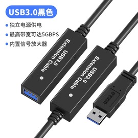 高速USB3.0延长线手机快充延长线鼠标键盘打印机USB加长线usb公母