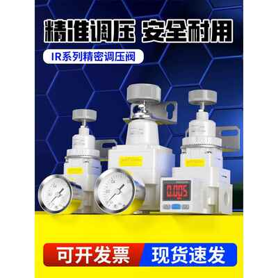 气动高精密调压阀IR1000-01BG气压调节减压阀IR2010/IR2020-02BGA