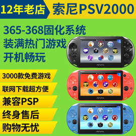 索尼psv2000游戏机psp掌上怀旧版破解掌机gbapsvita3000掌机