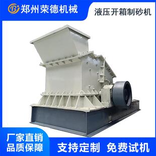 水泥混凝土细碎制砂机矿渣石灰石液压开箱式制砂机移动石子破碎机