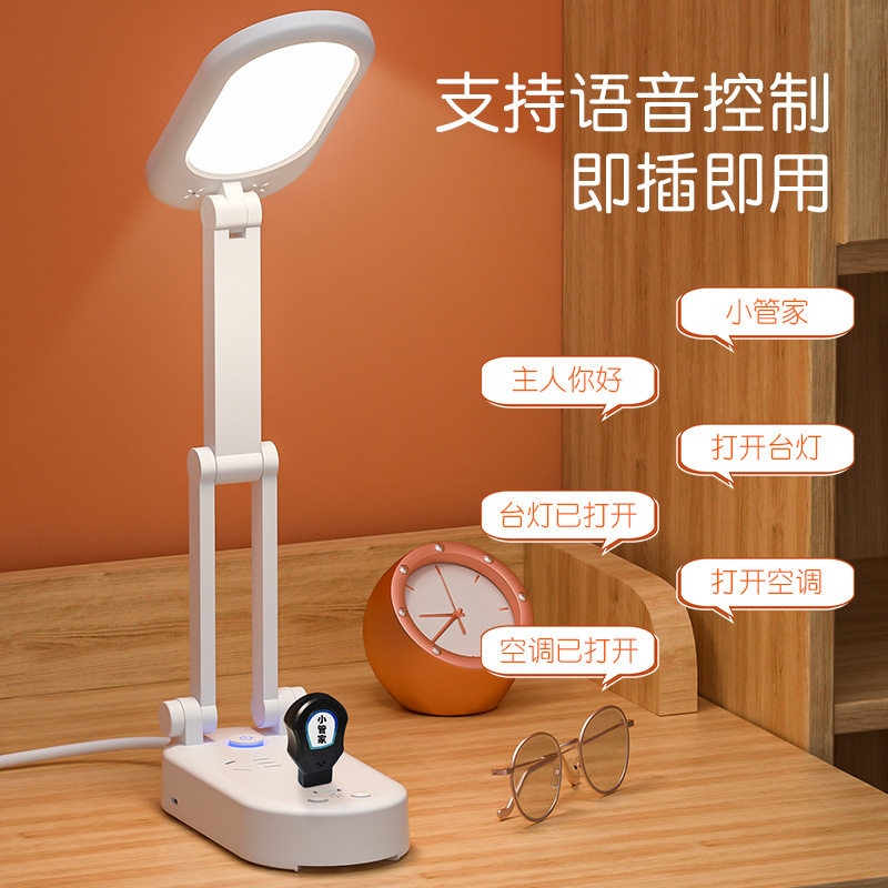 便捷usb充电插板语音灯折叠排插声控感应灯学生多功能遥控5v台灯