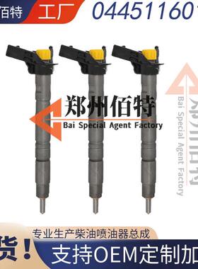 佰特压电式喷油器稳定耐用现货0445116034