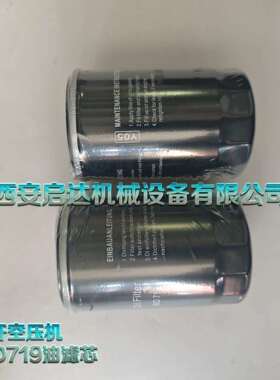螺杆空压机油滤芯WD719油滤芯空压机机油滤清器WD719油滤