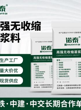 灌浆料c40c60c80混凝土支座cgm高强度无收缩加固水泥砂浆