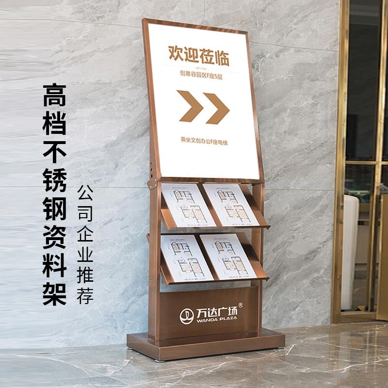 宣传资料展示架立式落地式广告牌公司前台样品屋展示中心杂志架多
