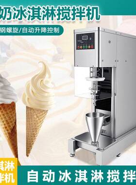 食品级304不锈钢自动搅拌机冰淇淋奶浆搅拌机冷饮设备