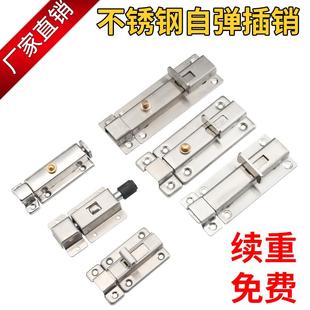 自动弹簧304不锈钢插销门栓扣老式木门卫生间手动加厚明装防盗锁