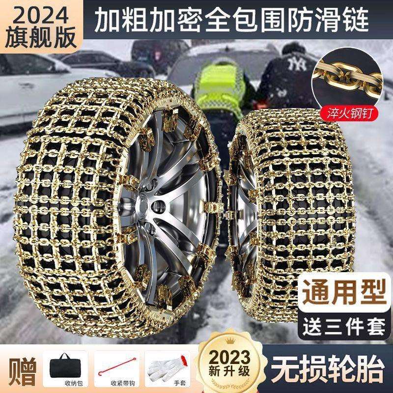 汽车轮胎防滑链条越野suv小轿车卡通用型加粗冰雪泥地脱困
